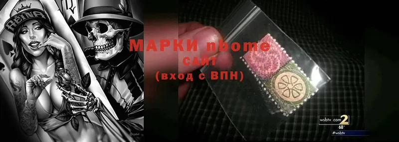 цена наркотик  Пятигорск  Марки NBOMe 1,8мг 